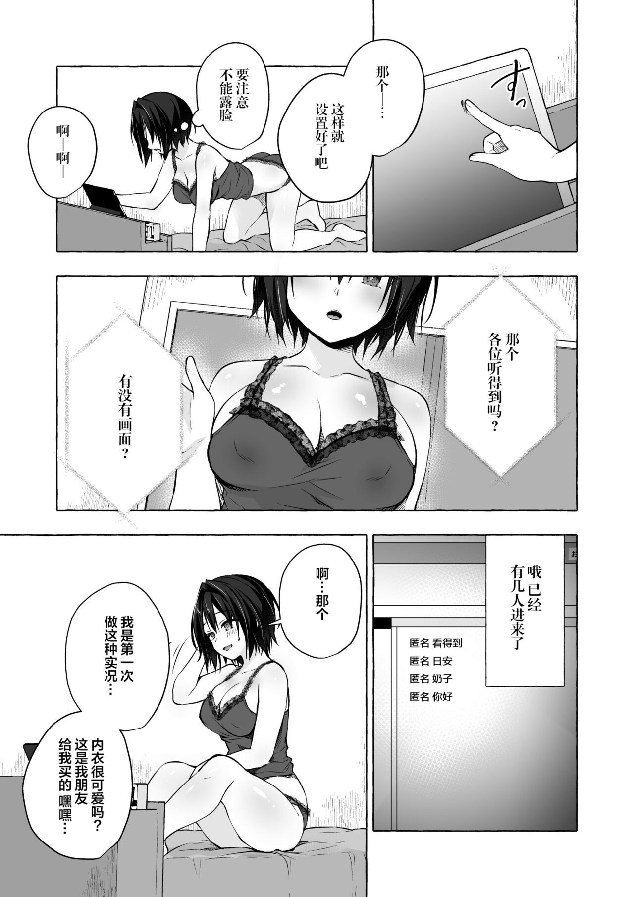 TS Akira-kun no Seiseikatsu 7 page 9 full