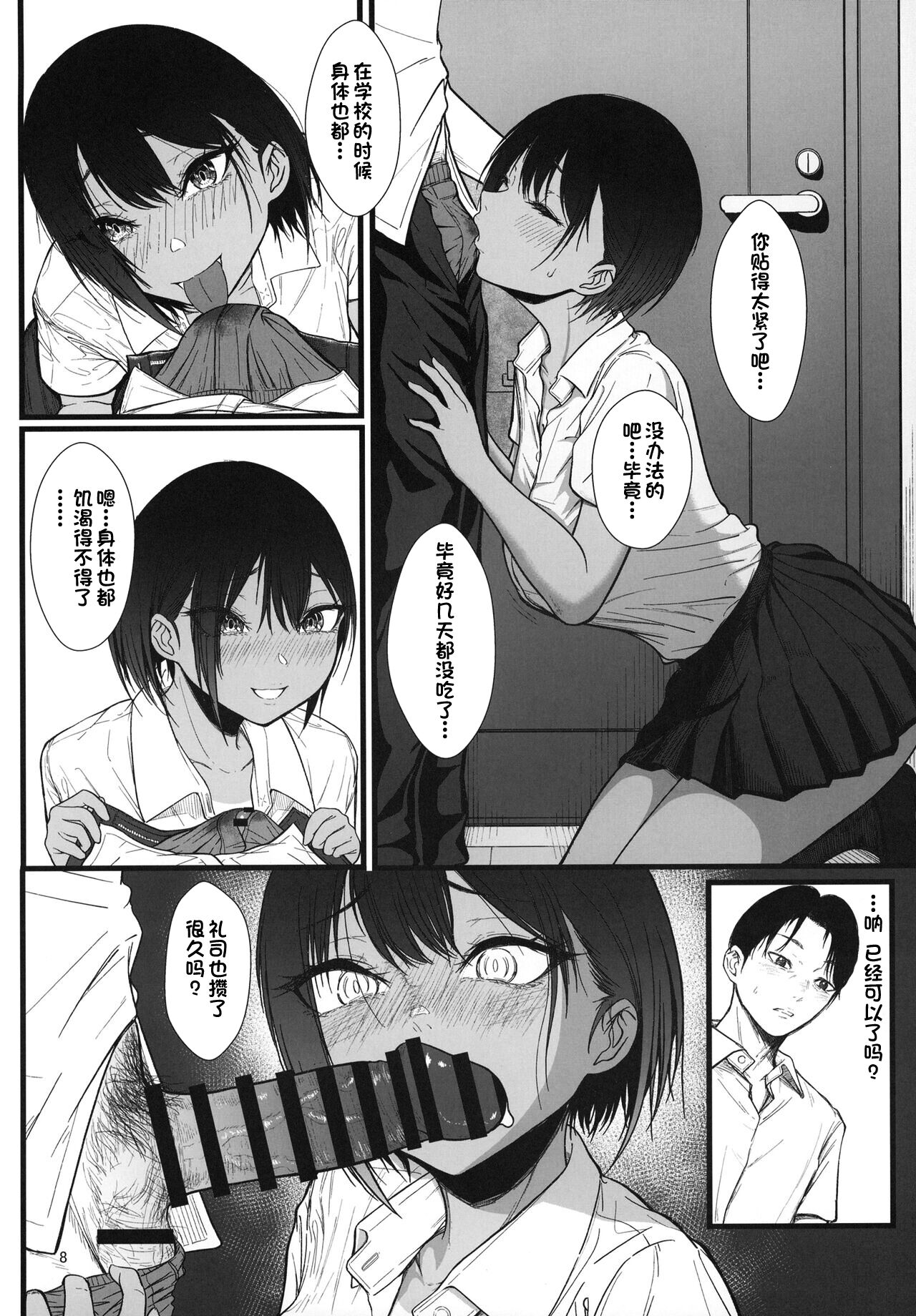 FRAGILE page 10 full