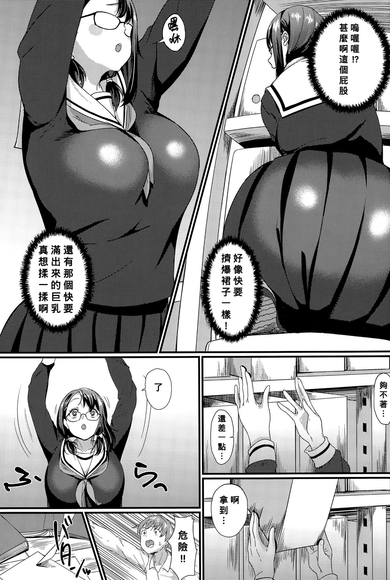 MEET MEAT page 2 full