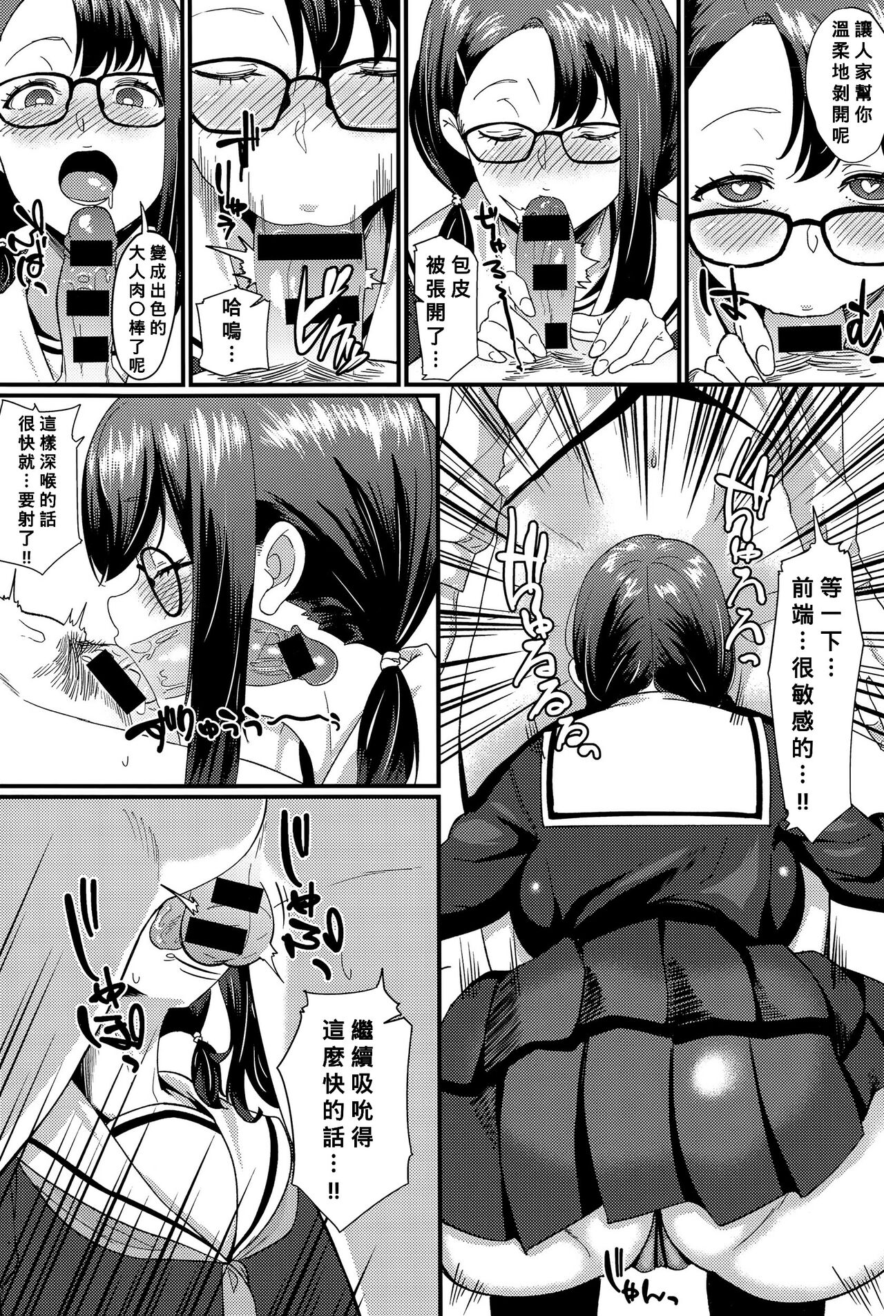 MEET MEAT page 6 full