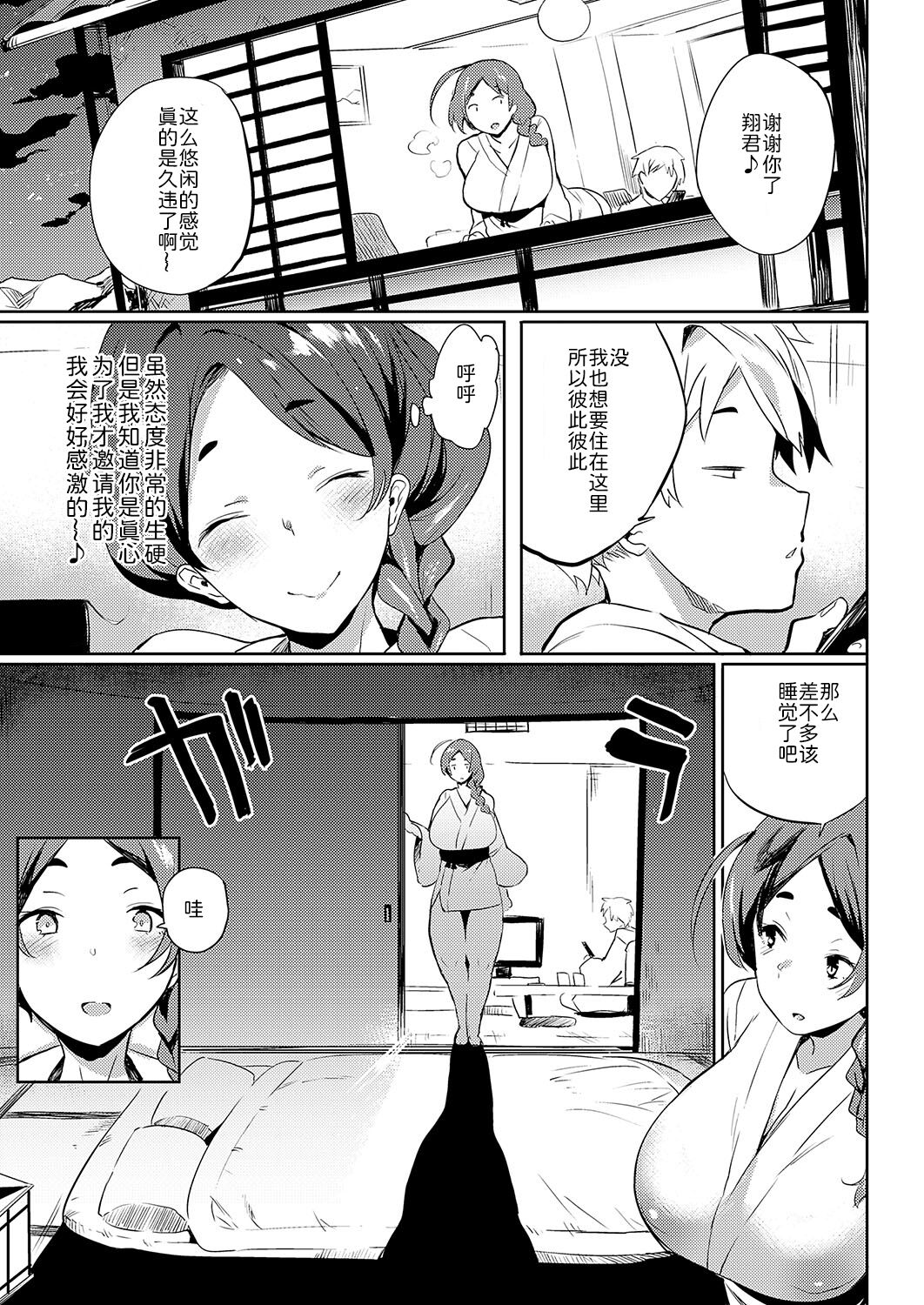 Sutsukuri torabera page 6 full