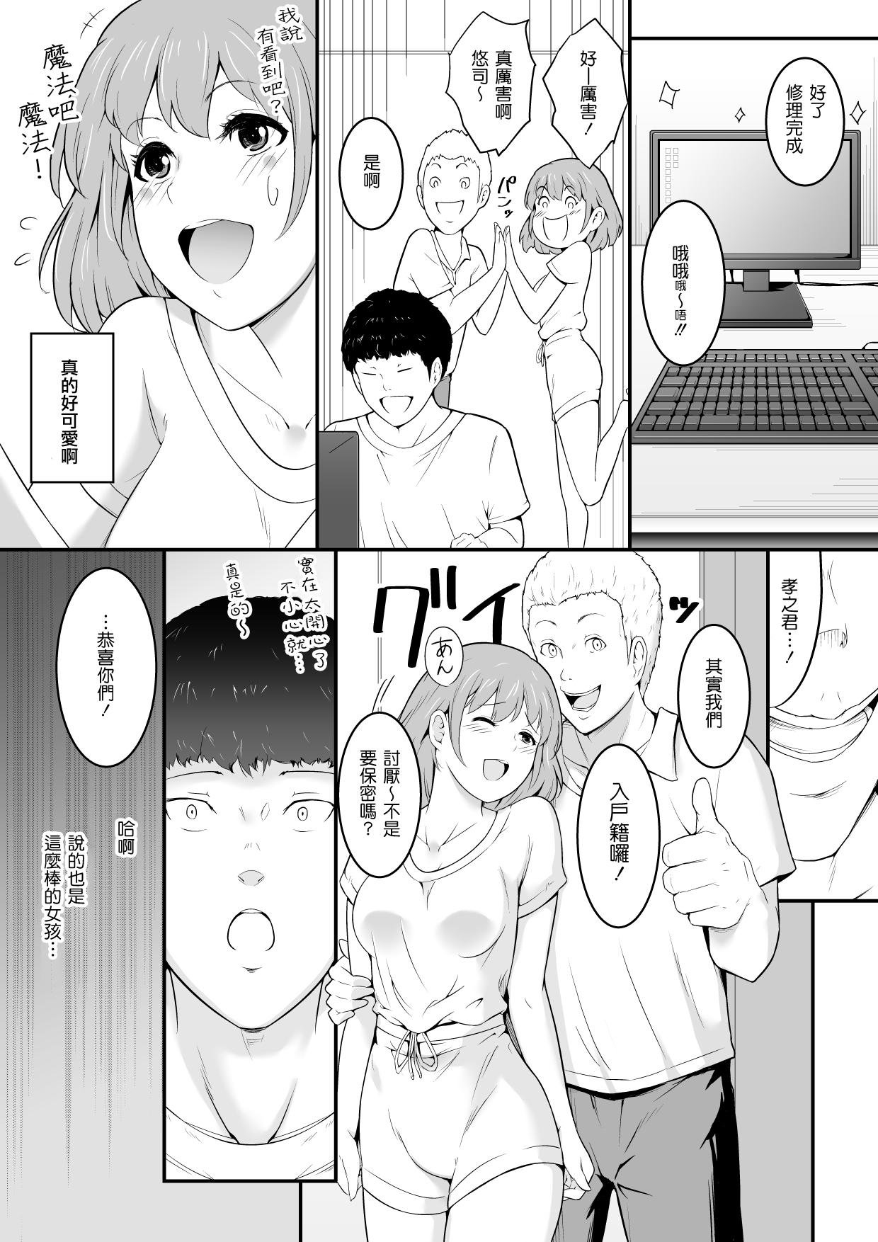 Hoshiku Naru - Hito no Onna page 3 full