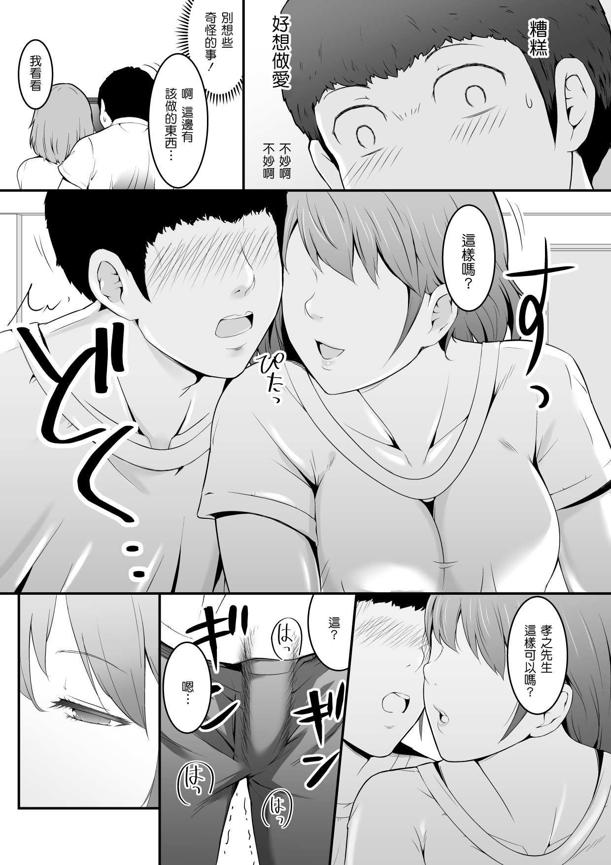 Hoshiku Naru - Hito no Onna page 5 full