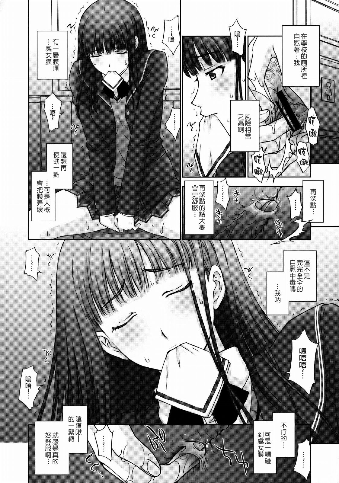 Kamen Yuutousei to Hentai Shinshi. page 3 full