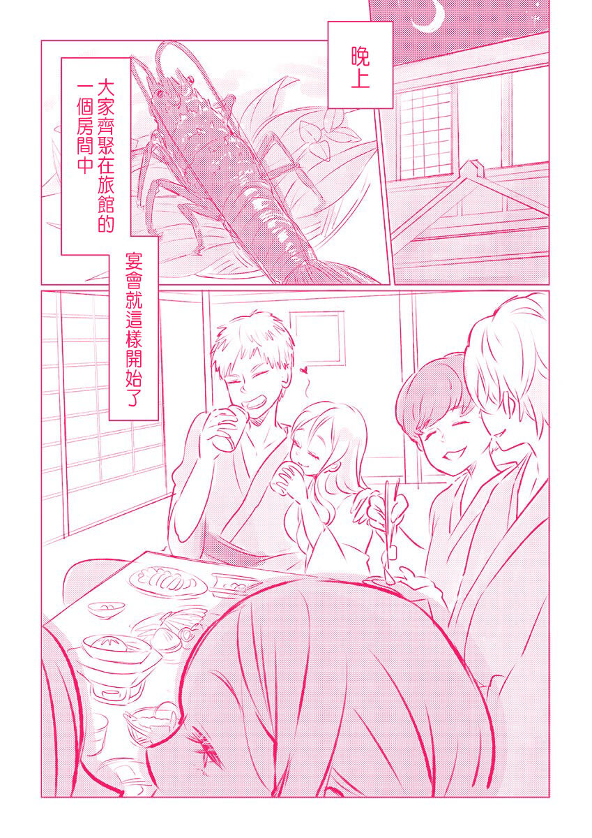 Snowbo Ryokou de Yuujin no SEX o Nozoita Hanashi 1 page 10 full