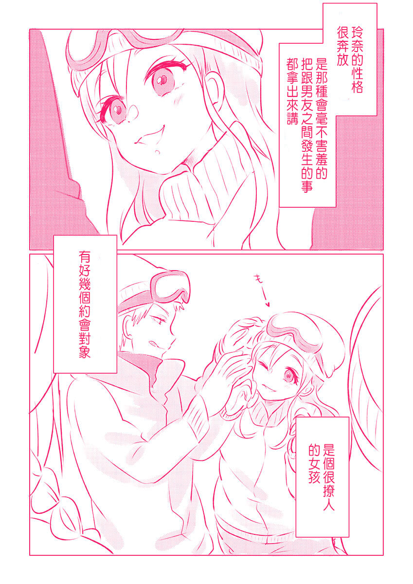 Snowbo Ryokou de Yuujin no SEX o Nozoita Hanashi 1 page 4 full