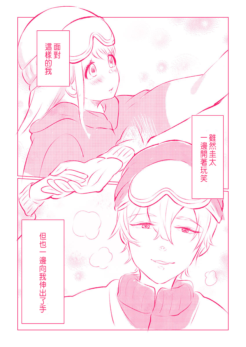 Snowbo Ryokou de Yuujin no SEX o Nozoita Hanashi 1 page 7 full