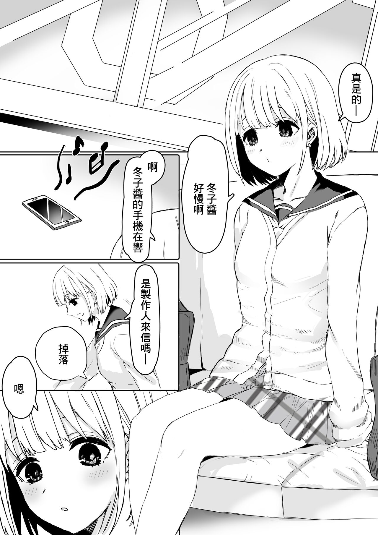 "Oshiete Hoshii ssu!" FuyuAsa Yuri page 1 full
