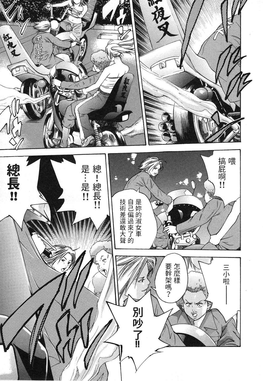Souchou o Yoroshiku page 1 full