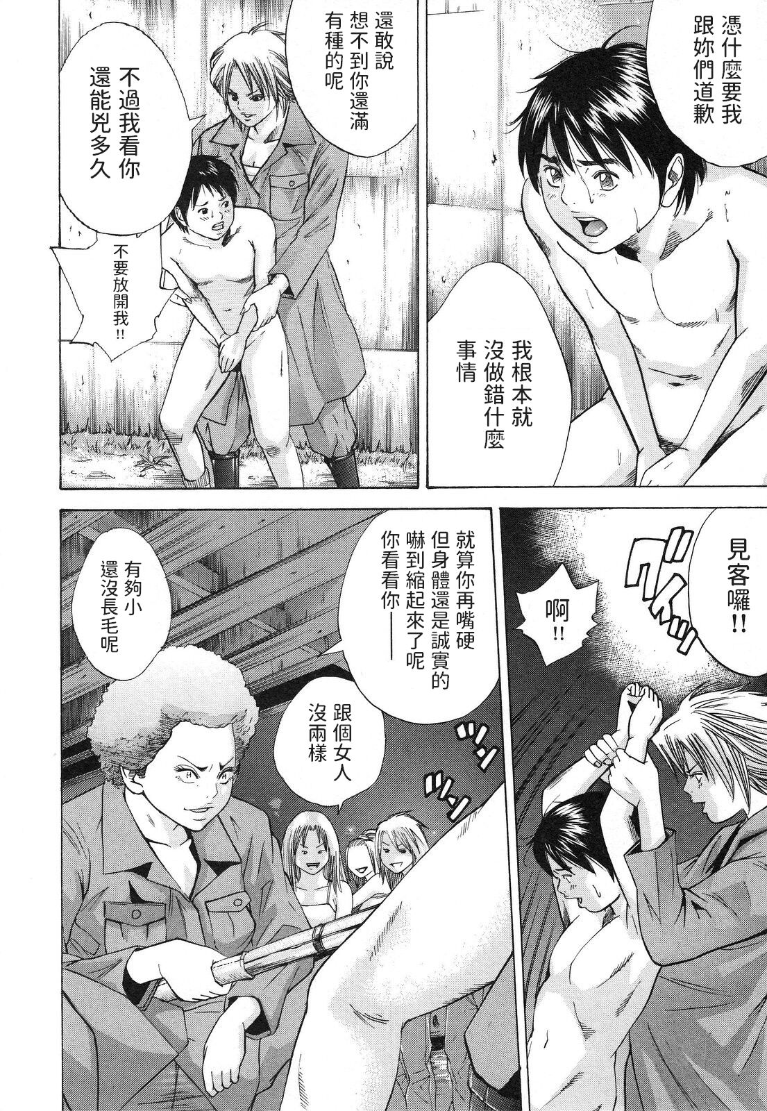 Souchou o Yoroshiku page 10 full