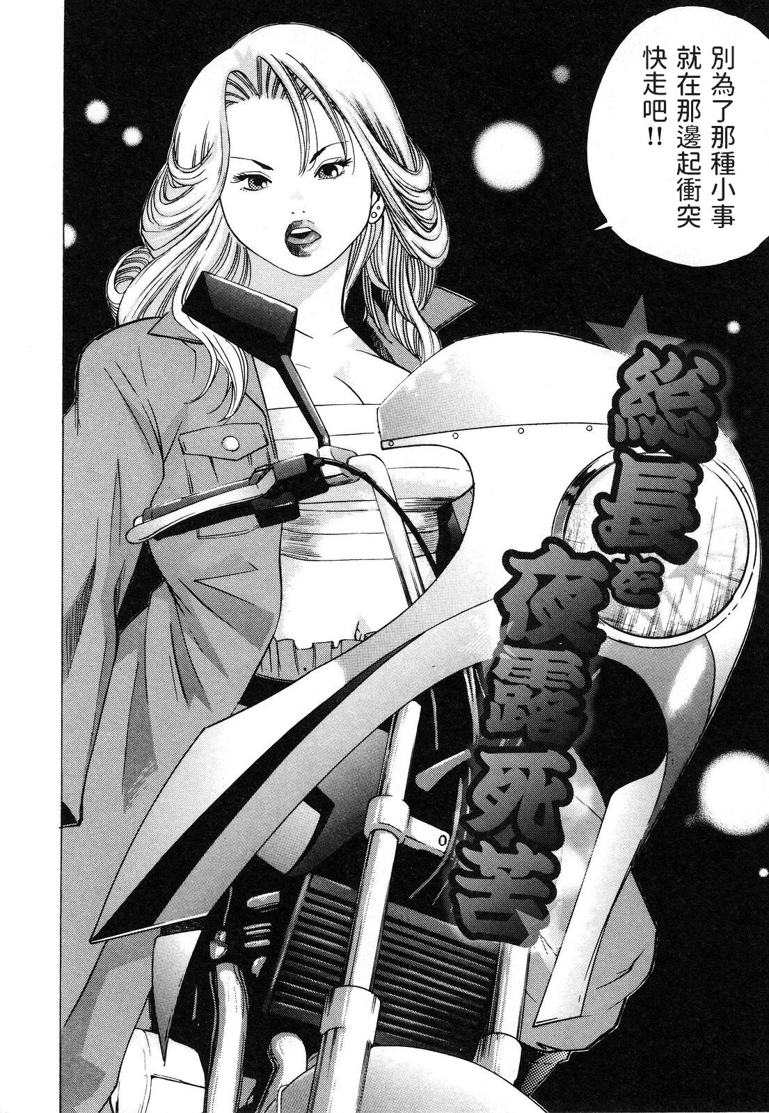 Souchou o Yoroshiku page 2 full