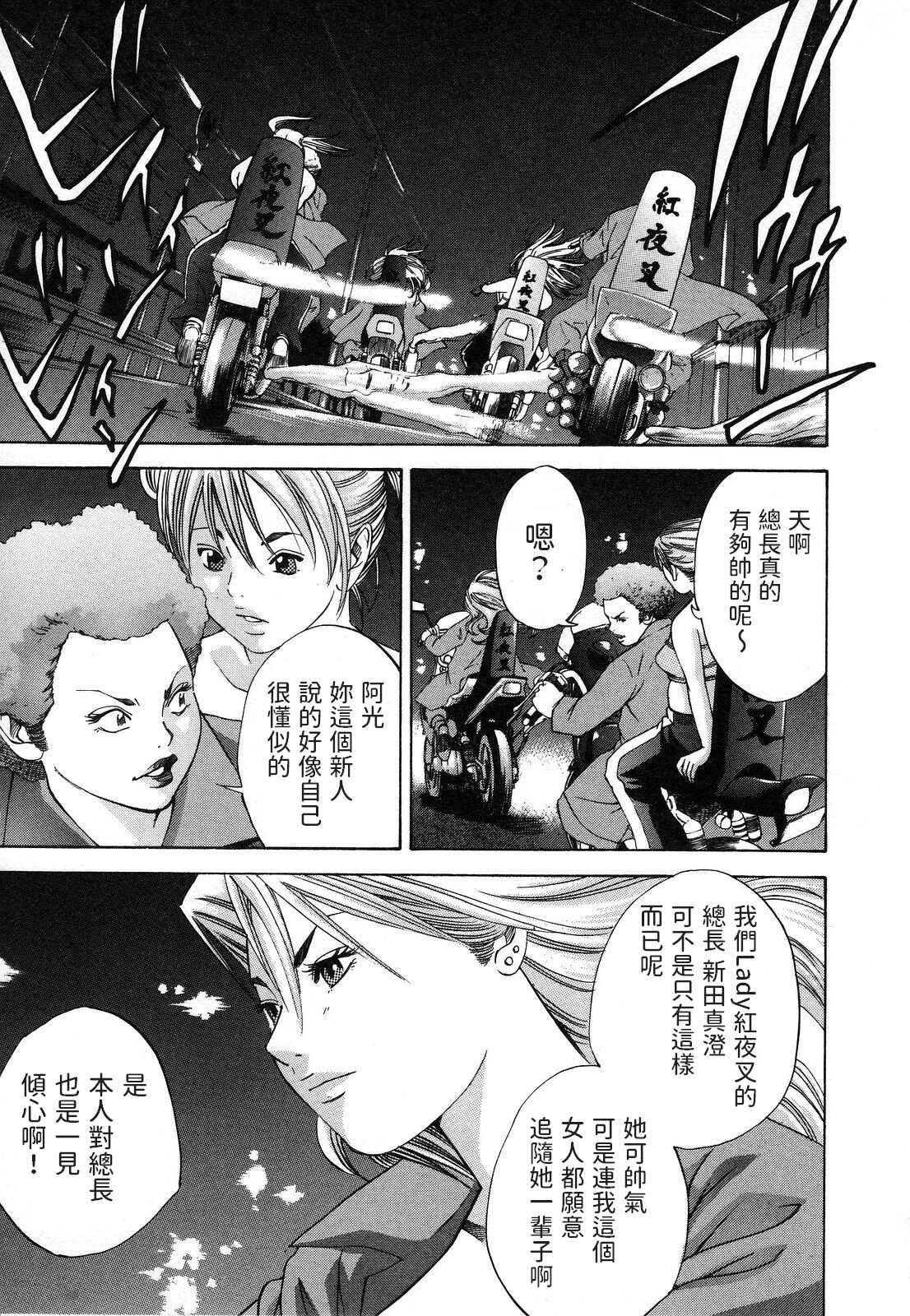 Souchou o Yoroshiku page 3 full