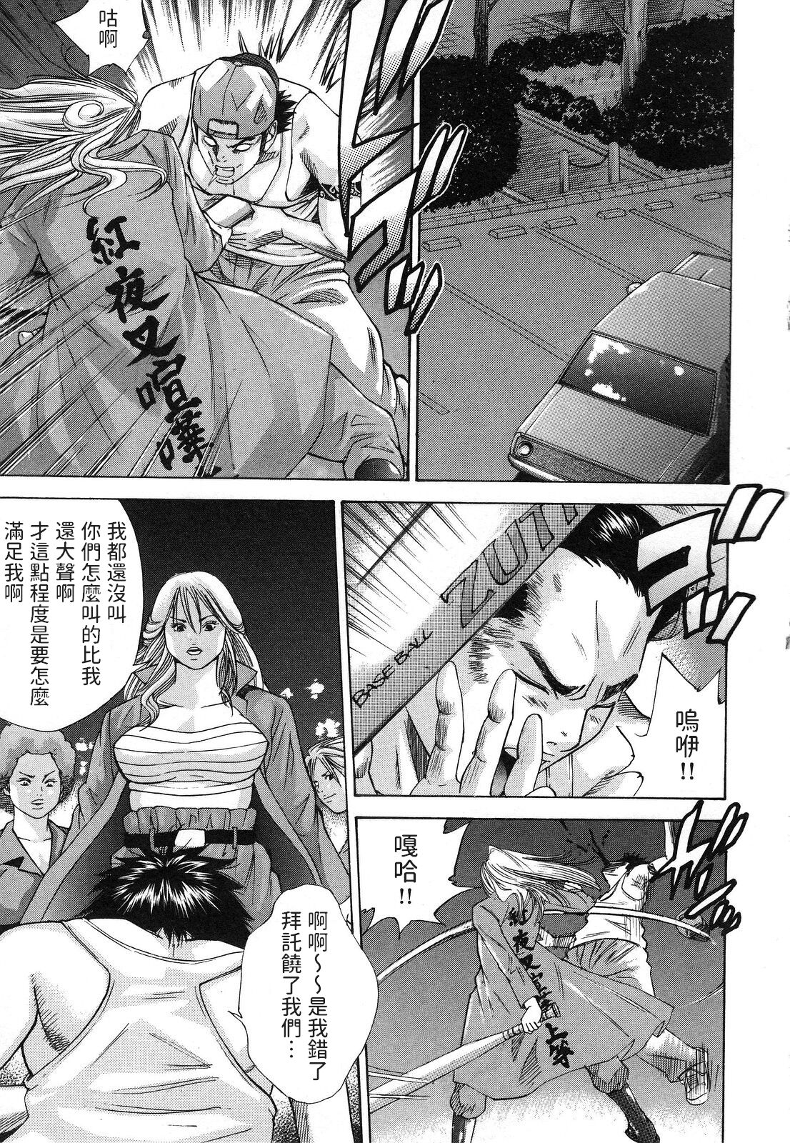 Souchou o Yoroshiku page 5 full