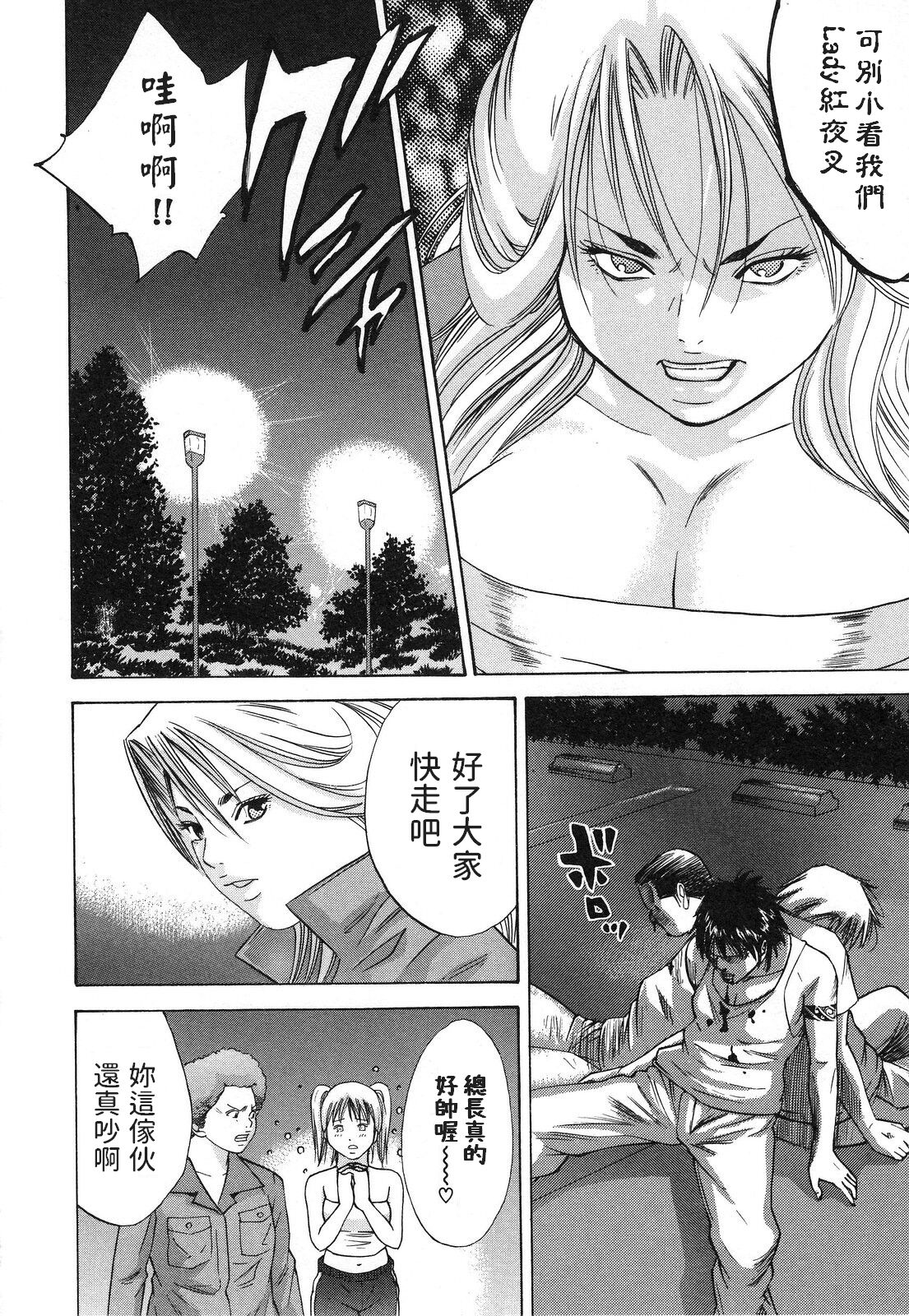 Souchou o Yoroshiku page 6 full
