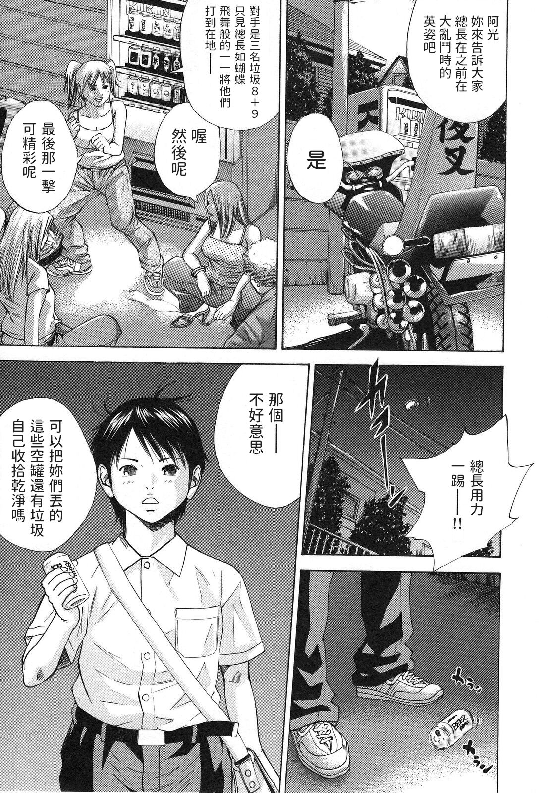 Souchou o Yoroshiku page 7 full