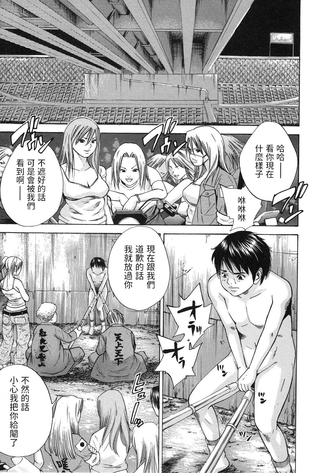 Souchou o Yoroshiku page 9 full