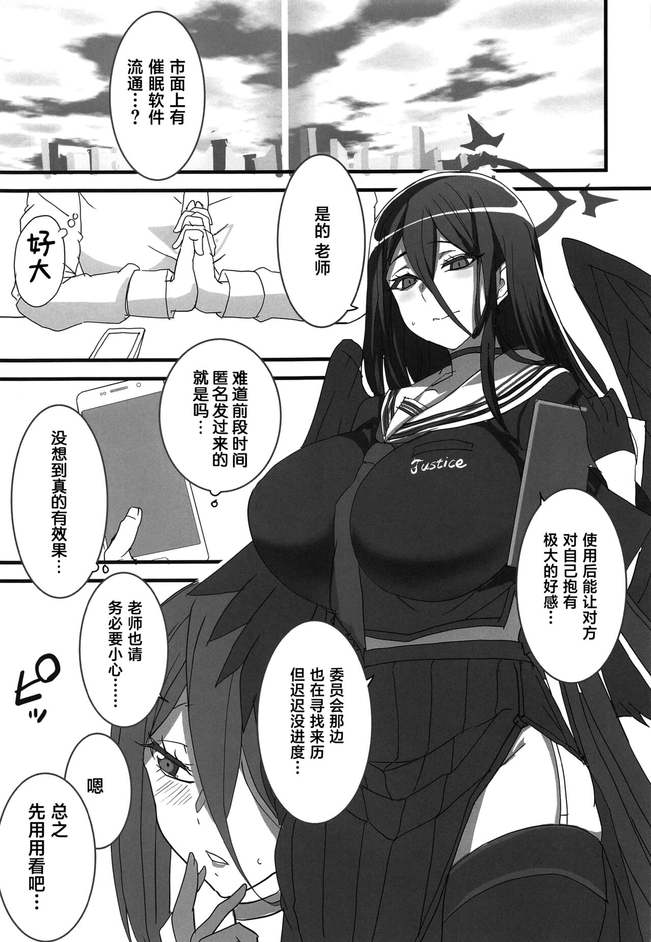 Seigi Jitsugen Iinkai page 5 full