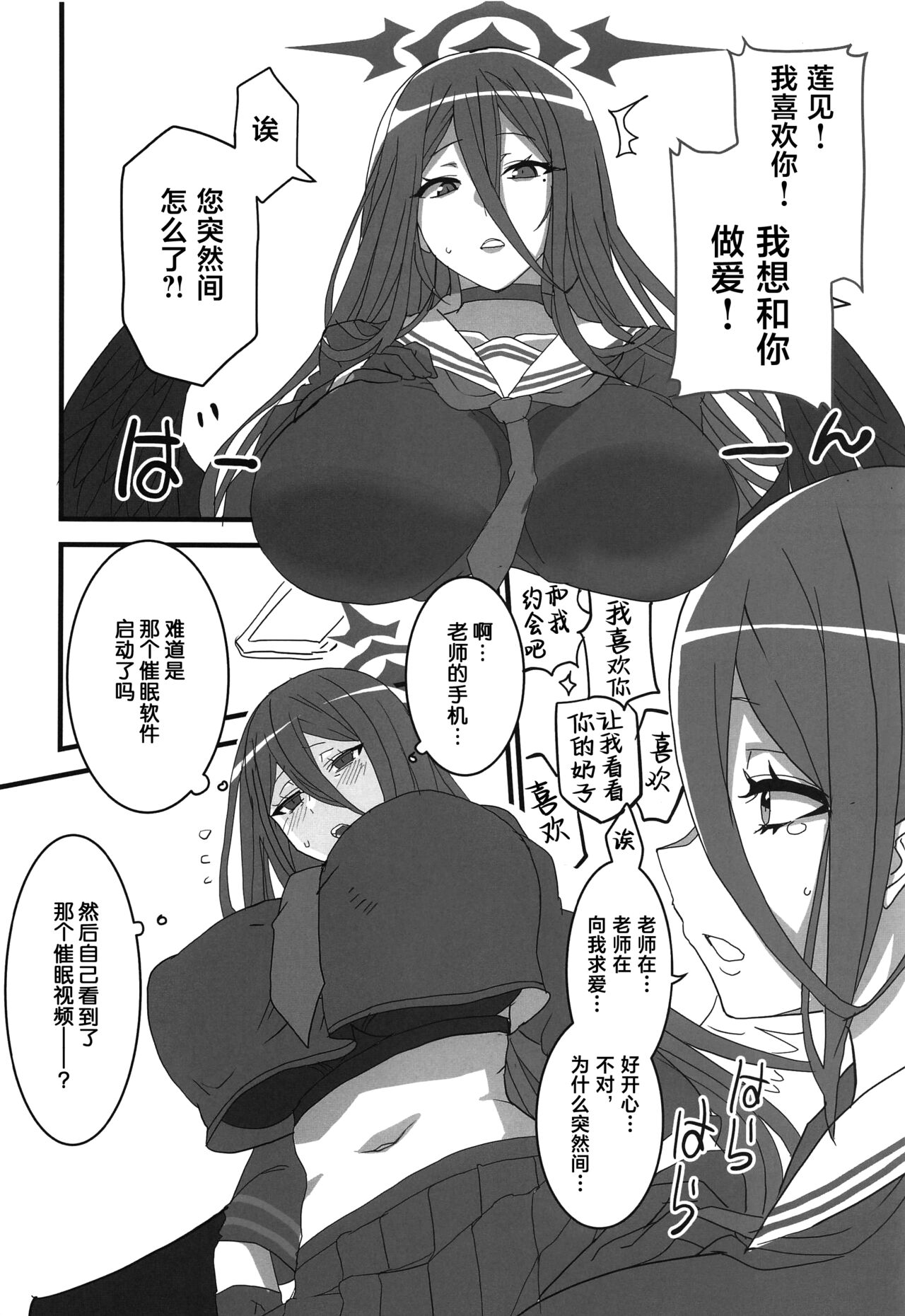 Seigi Jitsugen Iinkai page 6 full