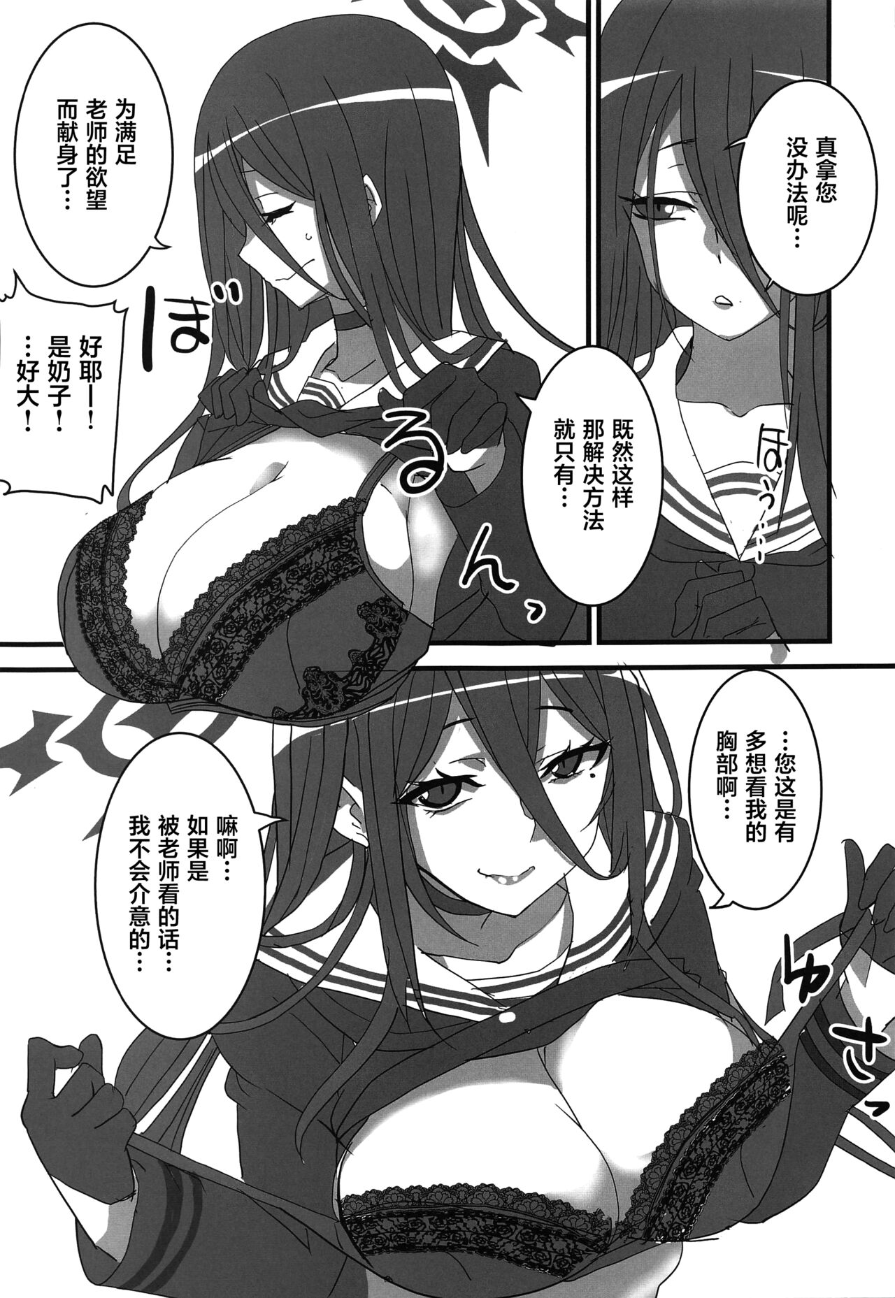 Seigi Jitsugen Iinkai page 7 full