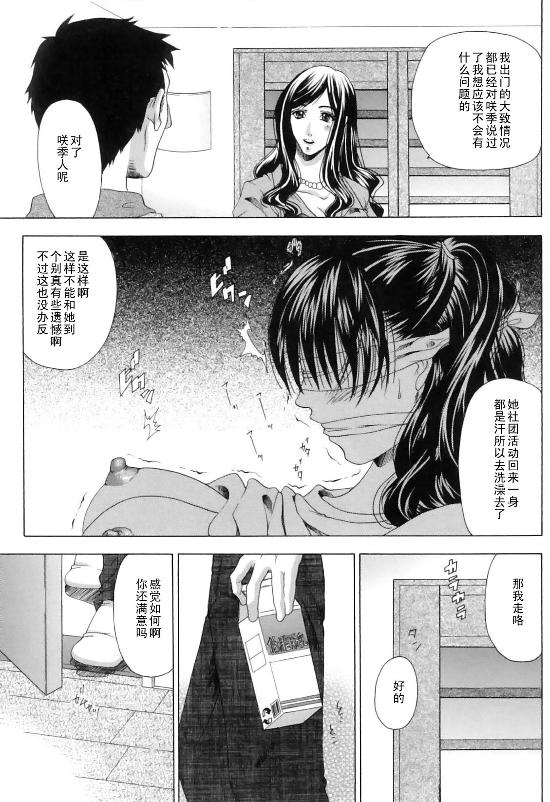 Kazoku Ai page 5 full