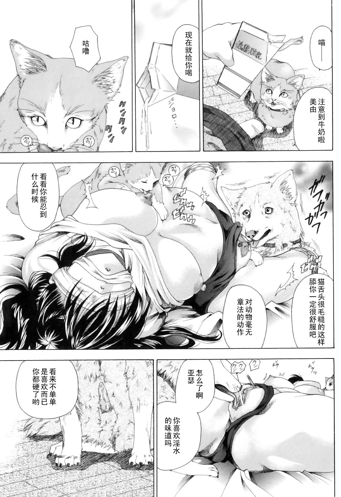 Kazoku Ai page 7 full