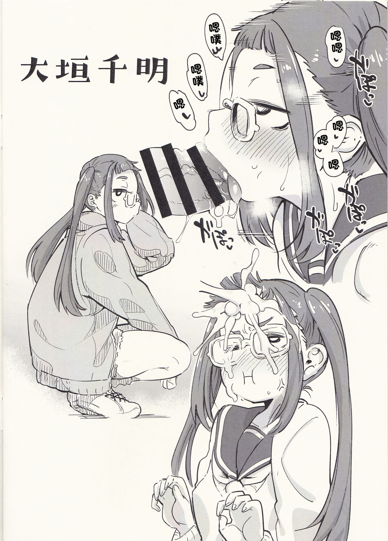 Niku Dayori | 肉體倶樂部 page 6 full