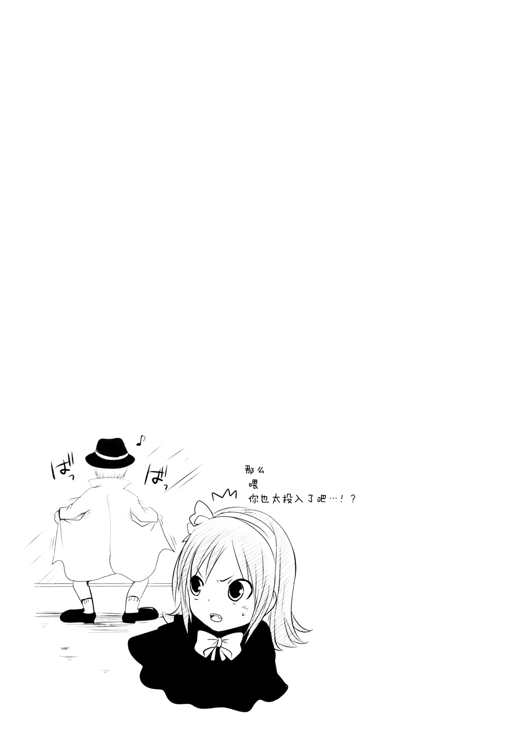 Sundere! Ch.9 page 1 full