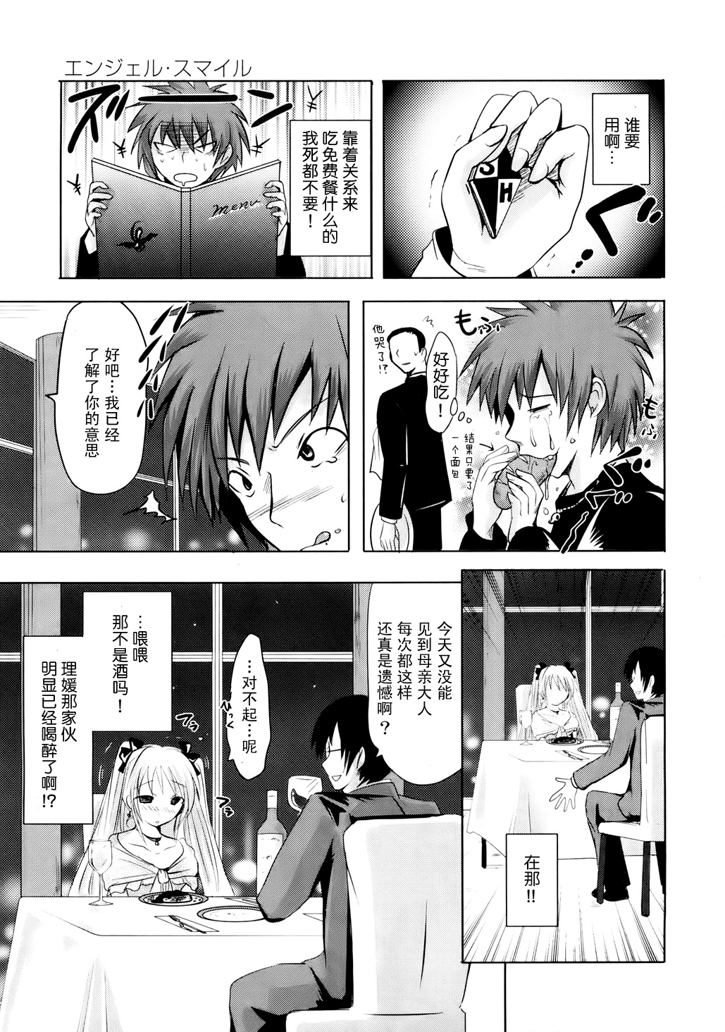 Sundere! Ch.9 page 10 full