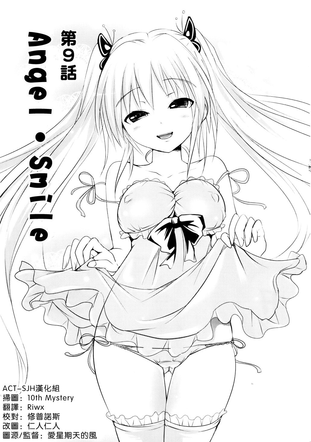 Sundere! Ch.9 page 2 full