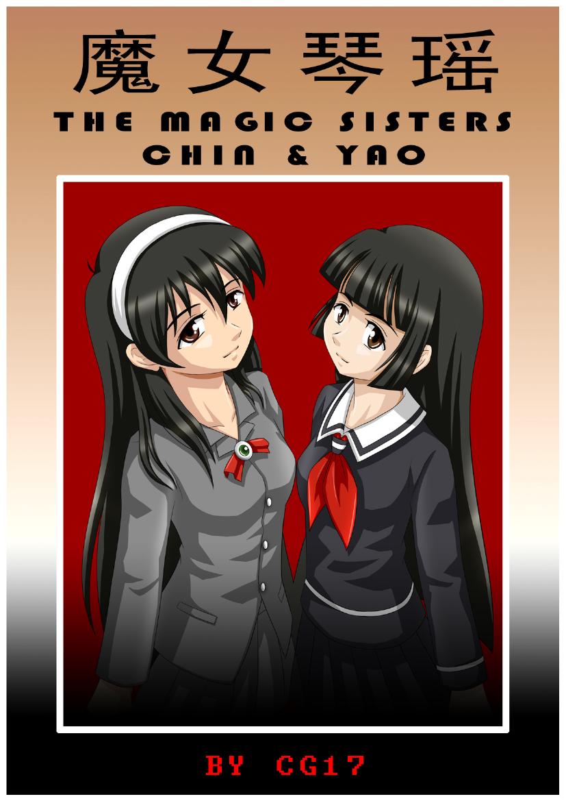 魔女琴瑶2 page 1 full