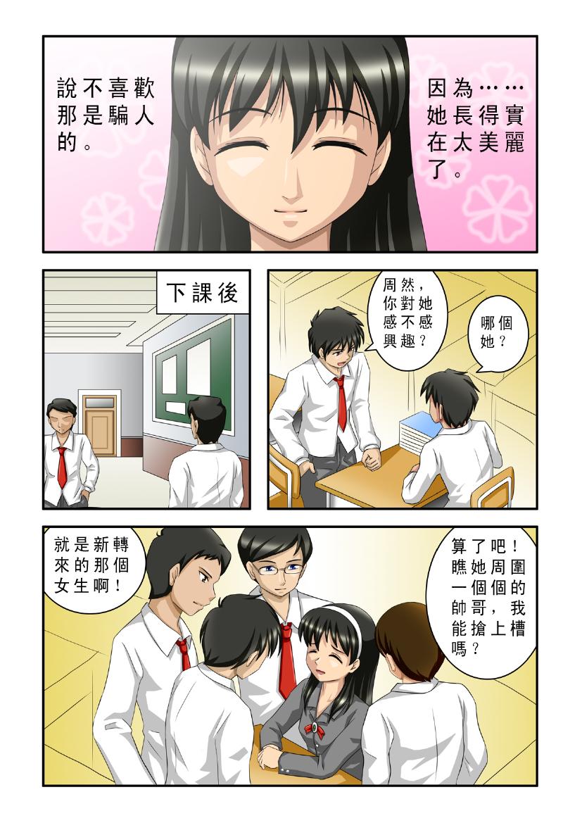 魔女琴瑶2 page 3 full
