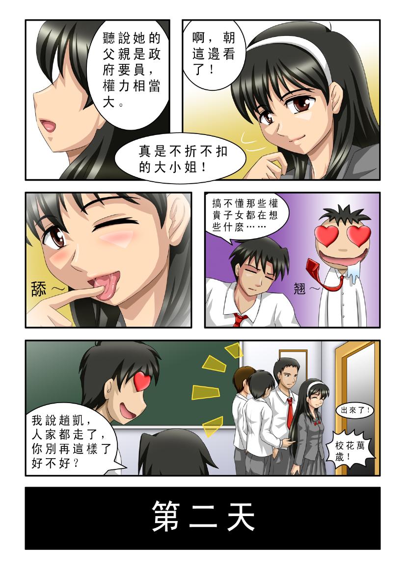 魔女琴瑶2 page 4 full