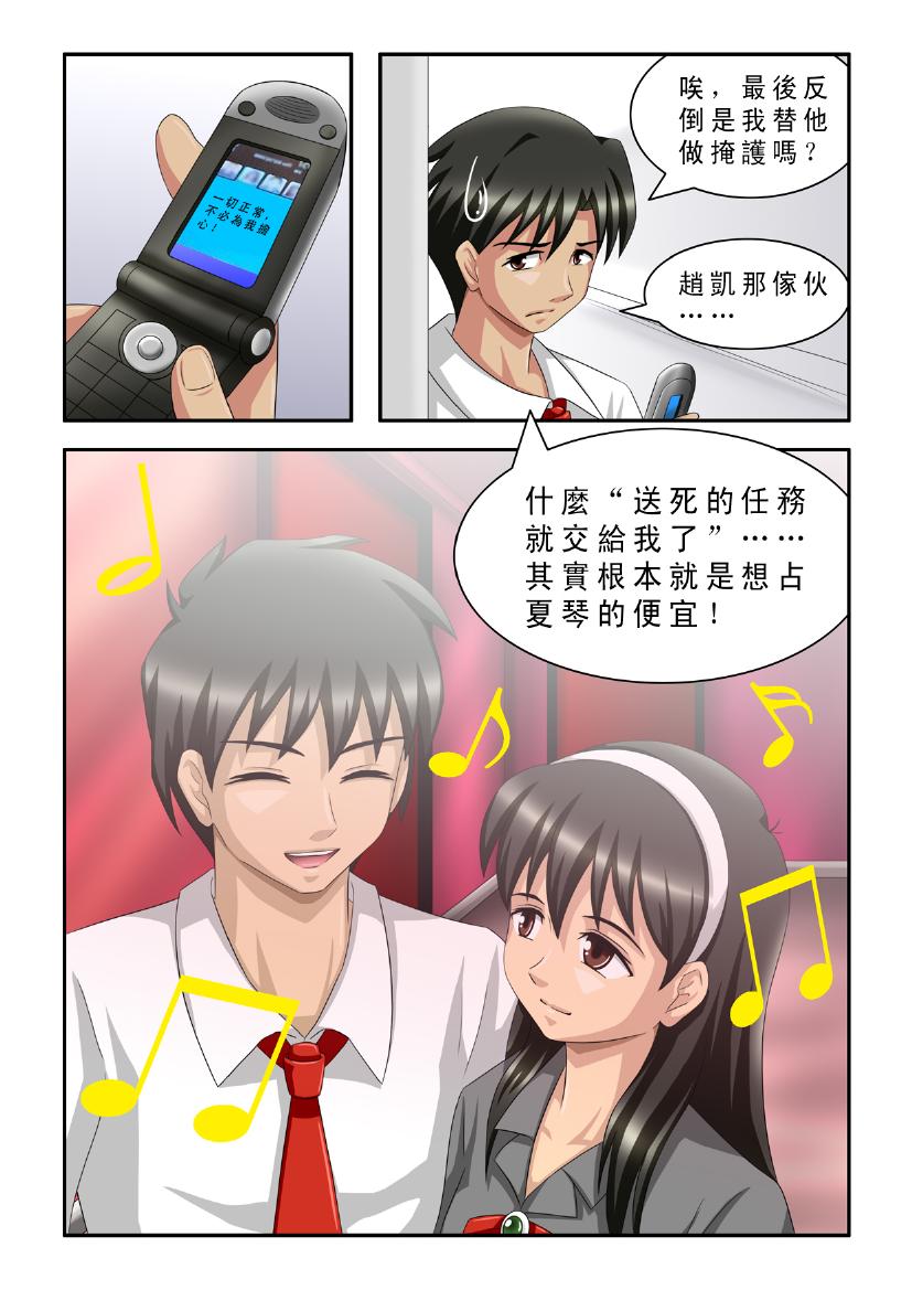 魔女琴瑶2 page 7 full