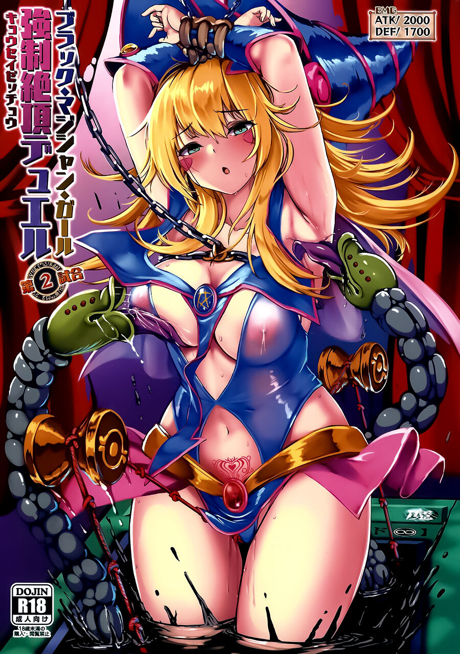 Black Magician Girl Kyousei Zecchou Duel Dai 2 shiai page 1 full