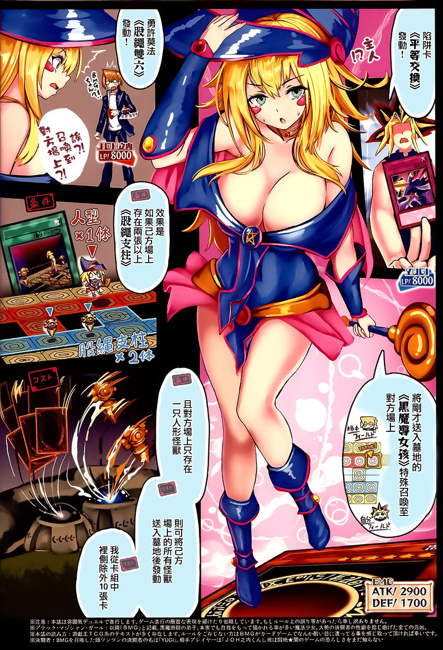 Black Magician Girl Kyousei Zecchou Duel Dai 2 shiai page 2 full
