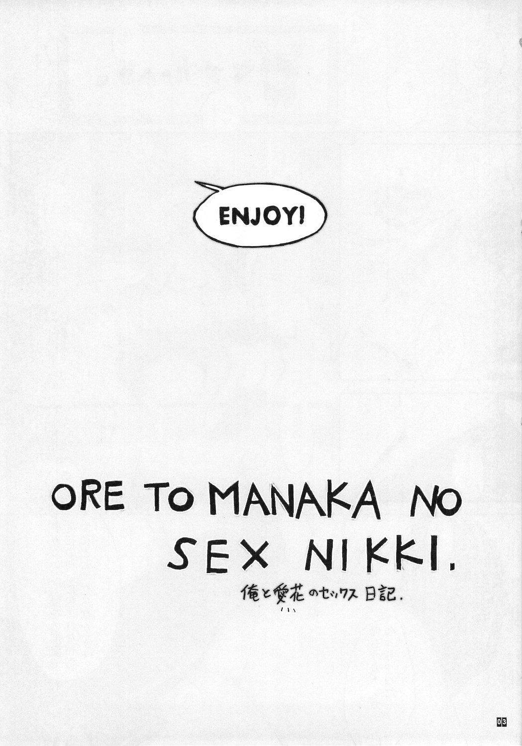 ORE TO MANAKA NO SEX NIKKI. page 5 full