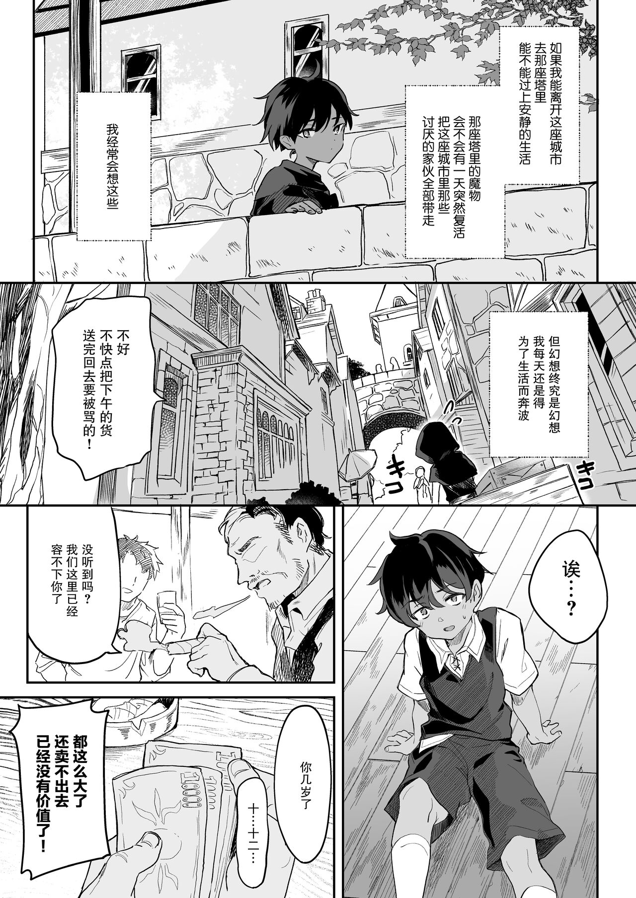 Kekki Yakou -Shinso no Hime wa Hatsujou Shiteiru!- | 血姬夜交 -真祖公主在发情!- page 5 full