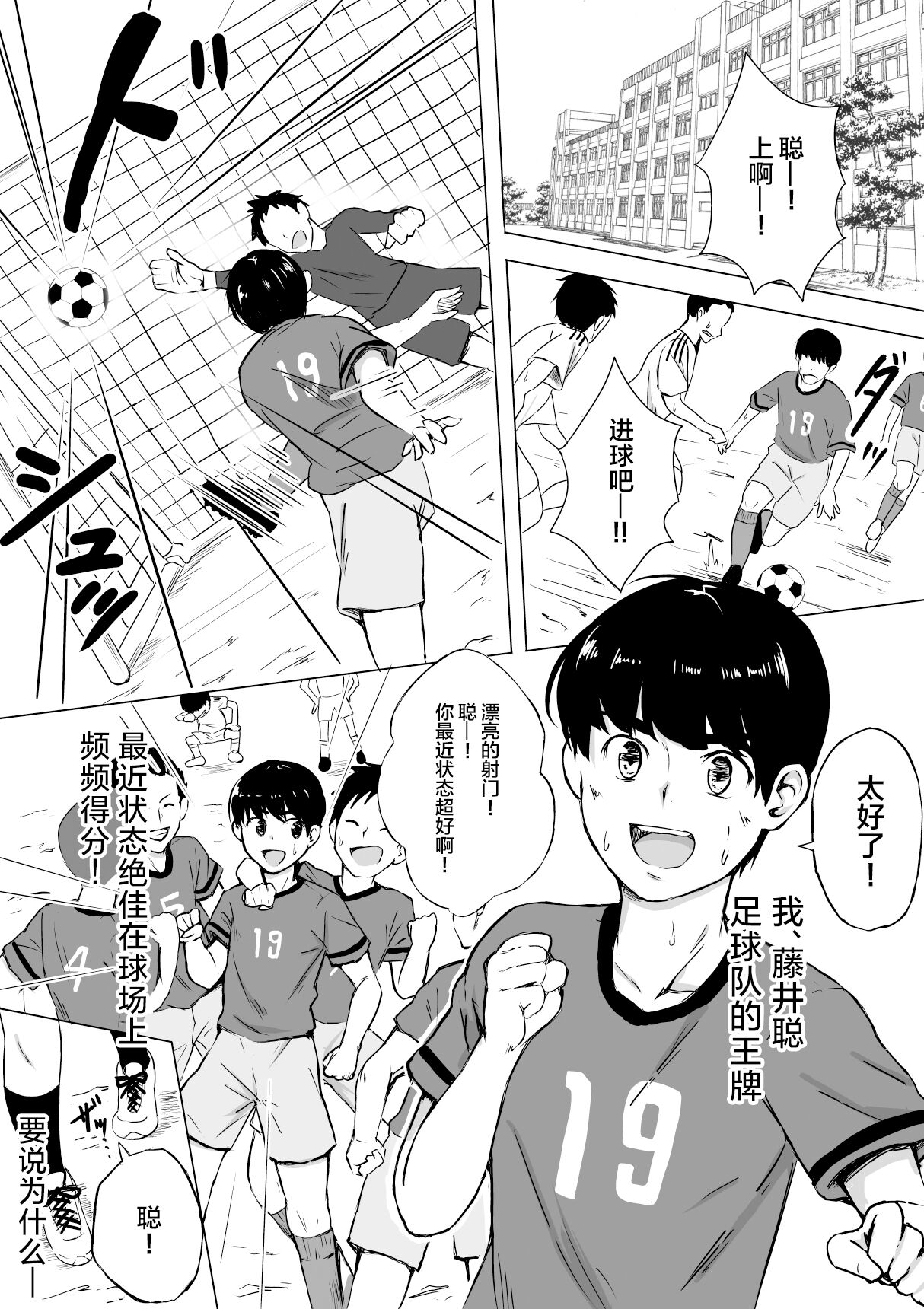 Porori o Torareta dake nano ni page 3 full