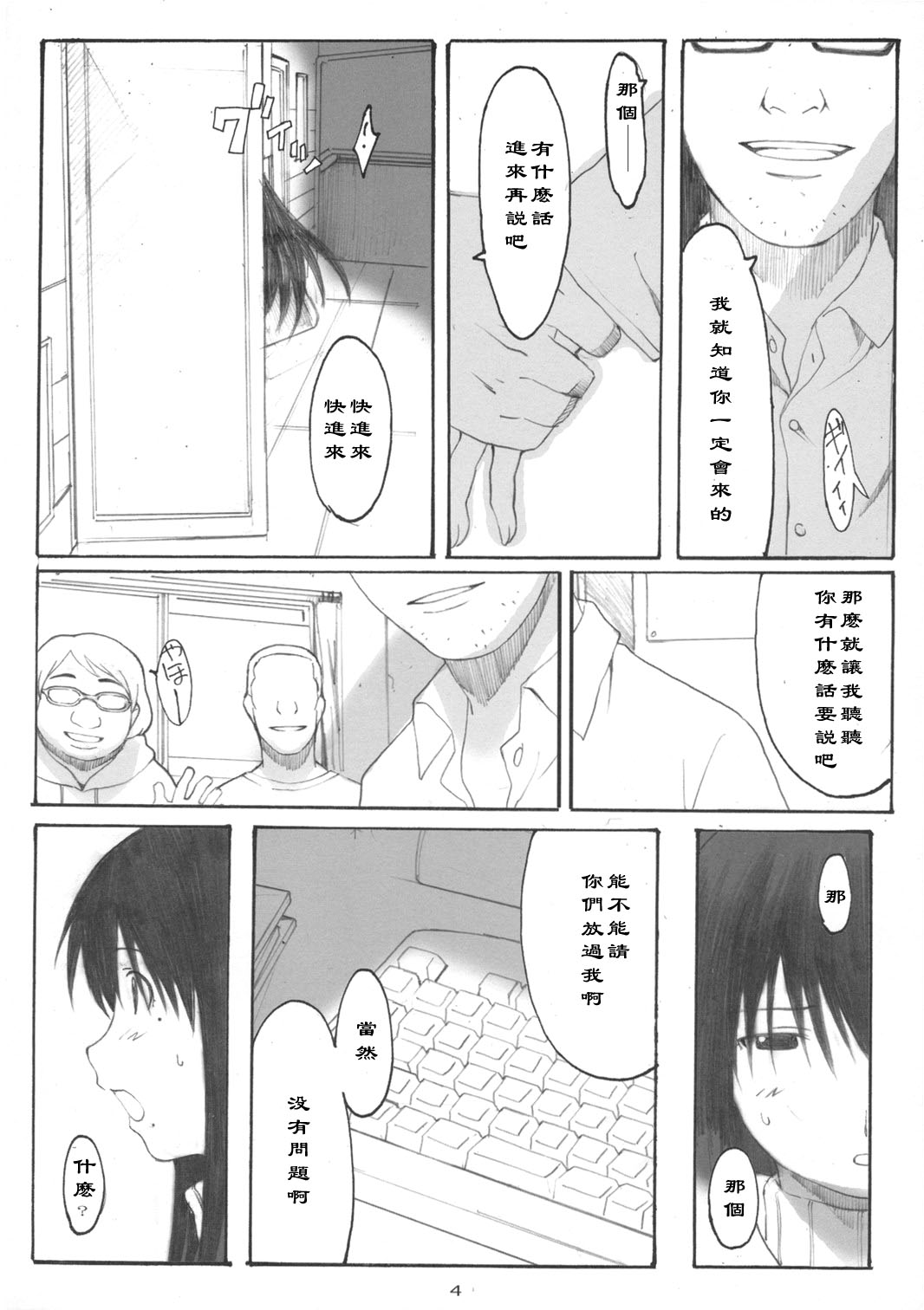 Oono Shiki #3 page 5 full