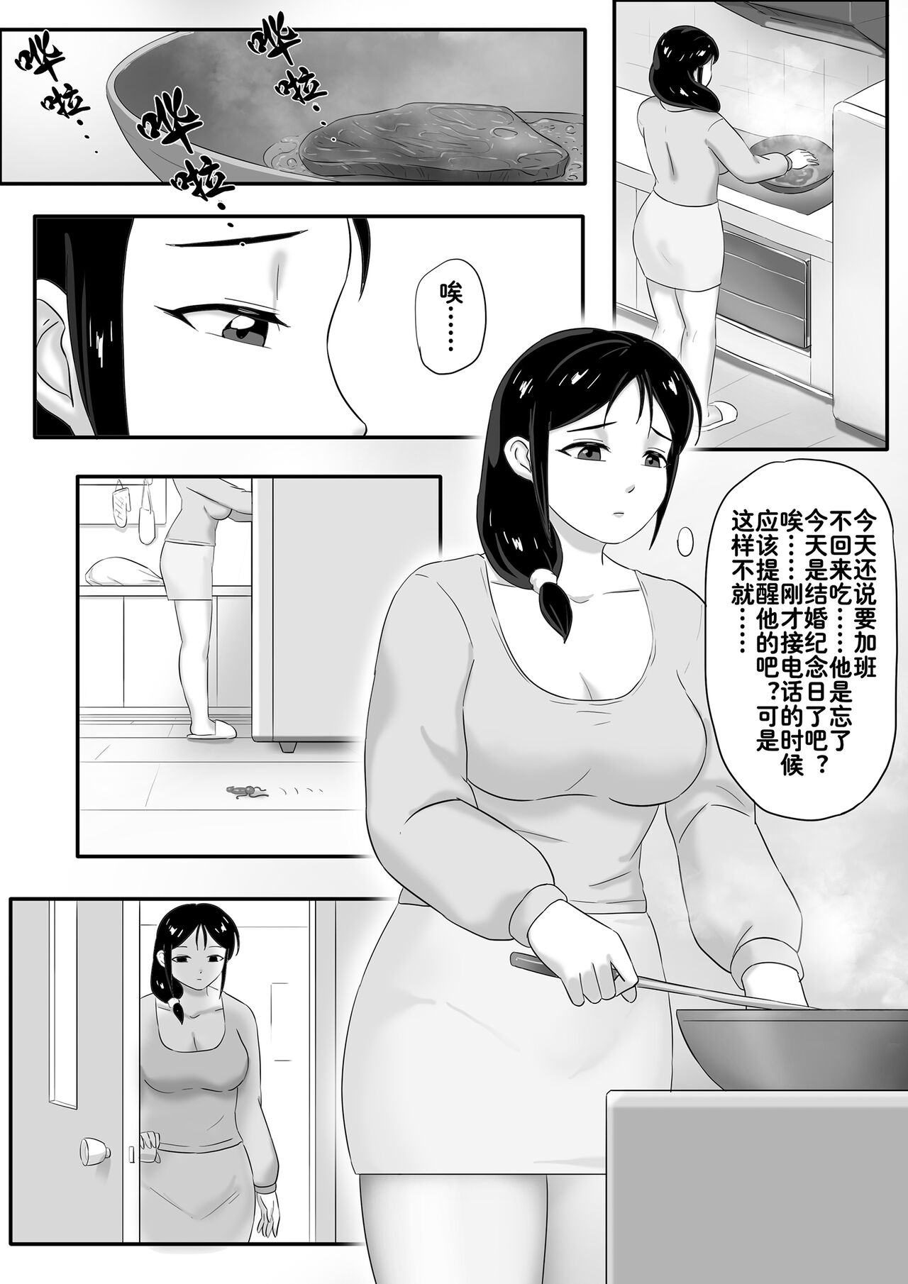 The Parasite Series: The Diamantic Worm Extra - Neighbors page 3 full