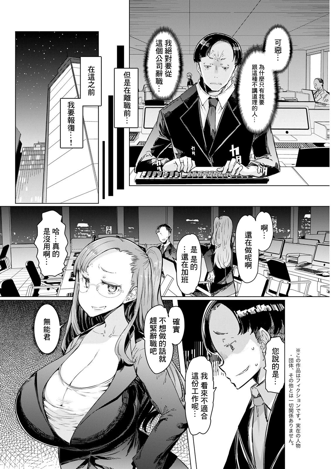 Buka no Otoko page 2 full