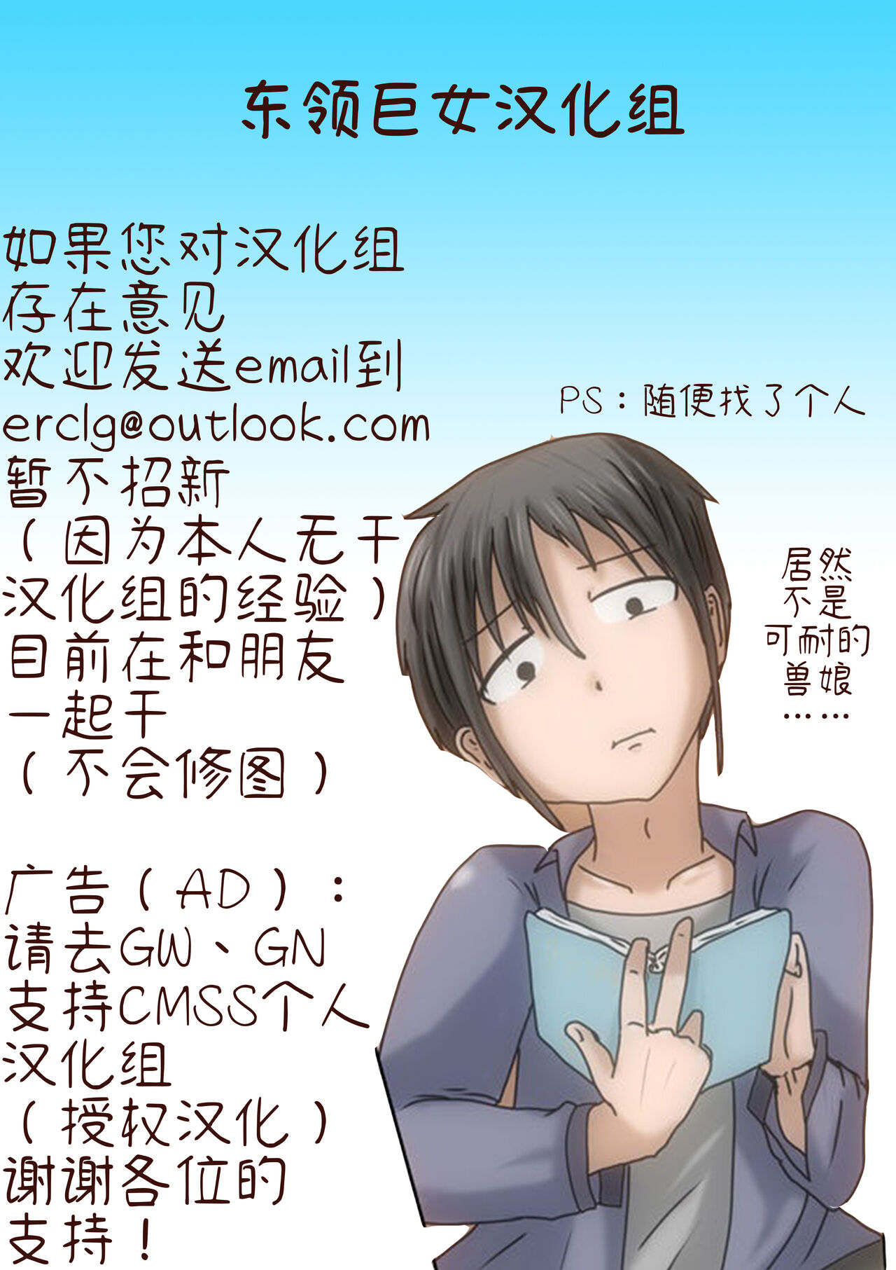 Love By a Beastgirl | 野兽少女的爱 page 10 full