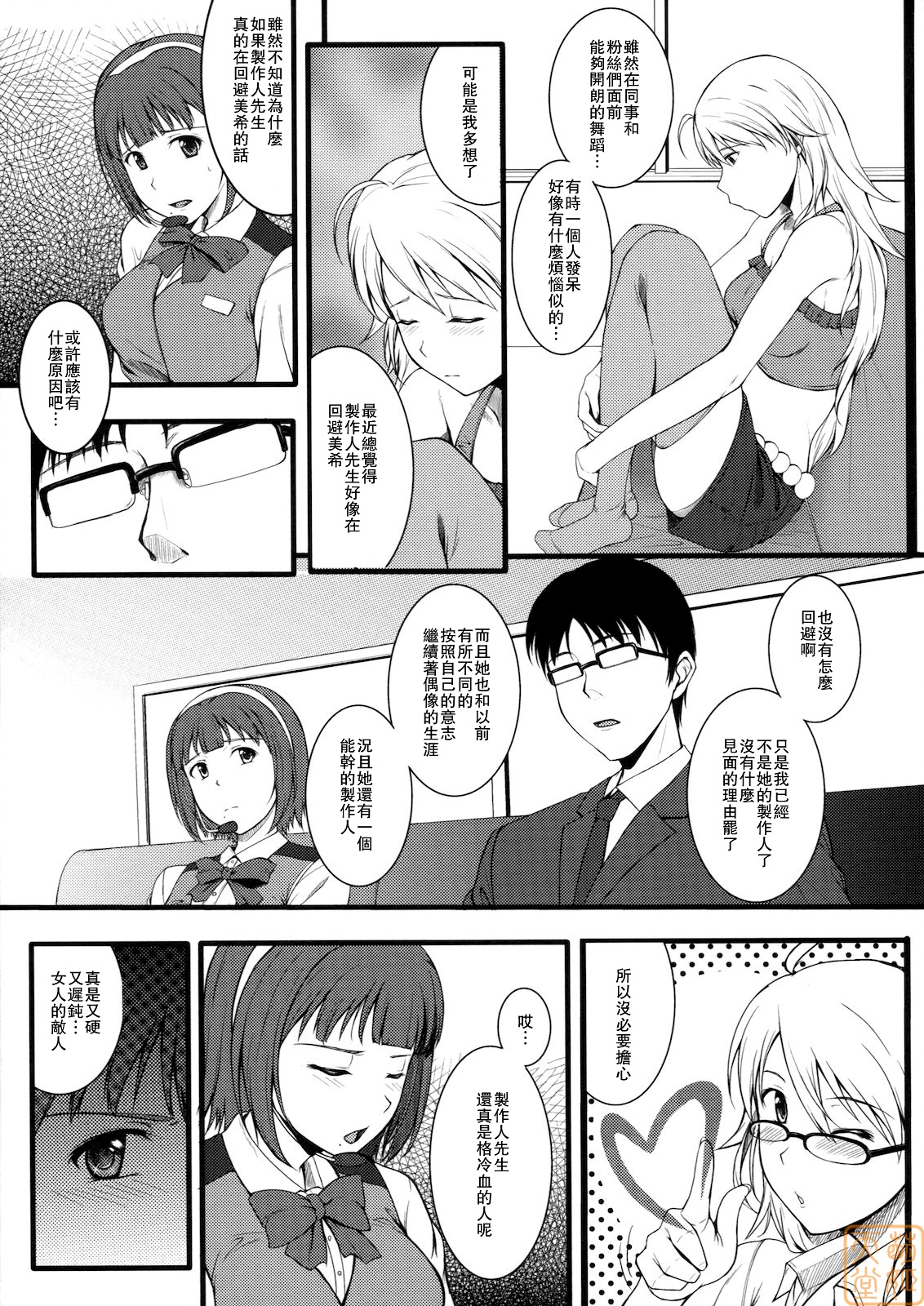 Continuation page 6 full