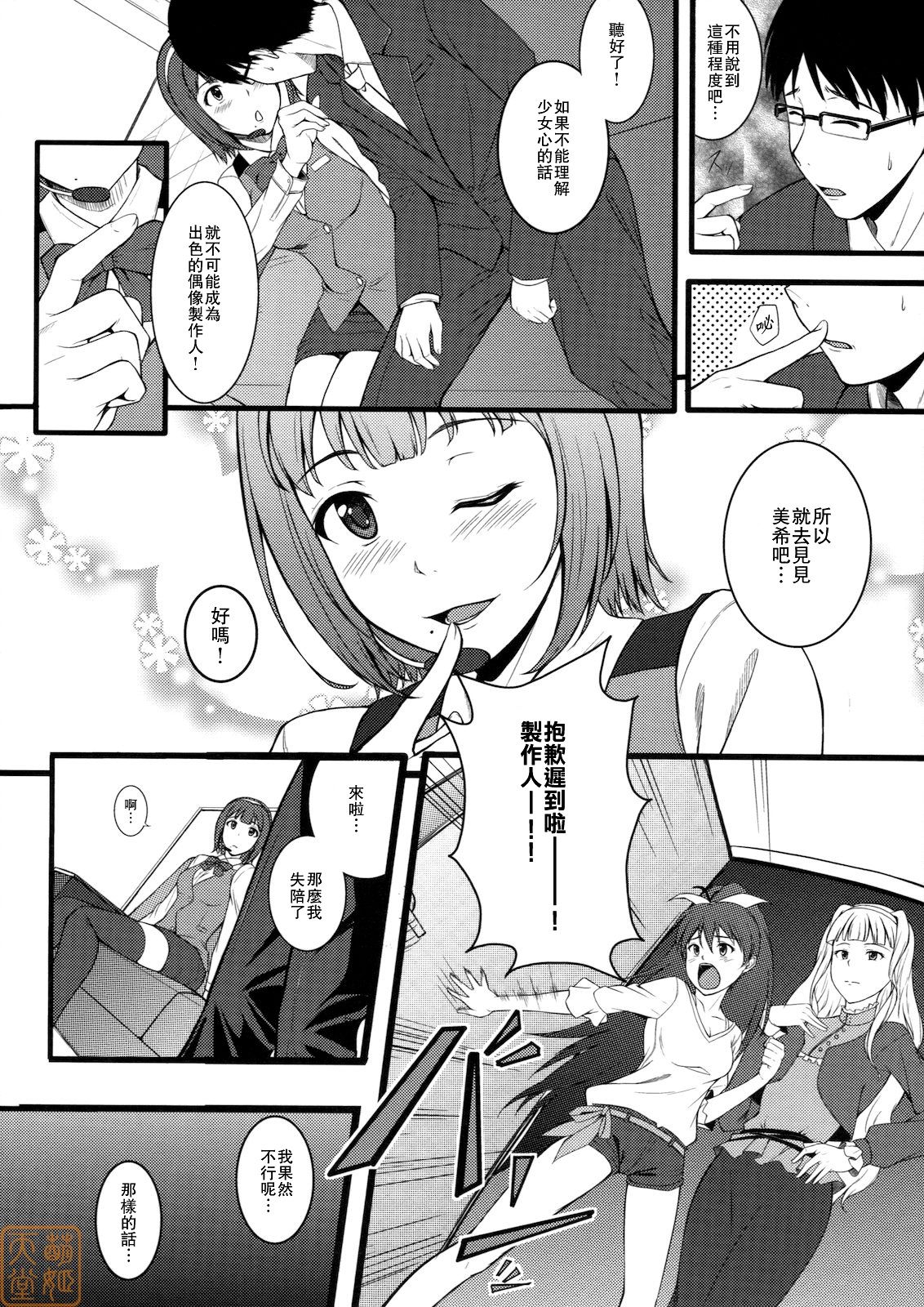 Continuation page 7 full