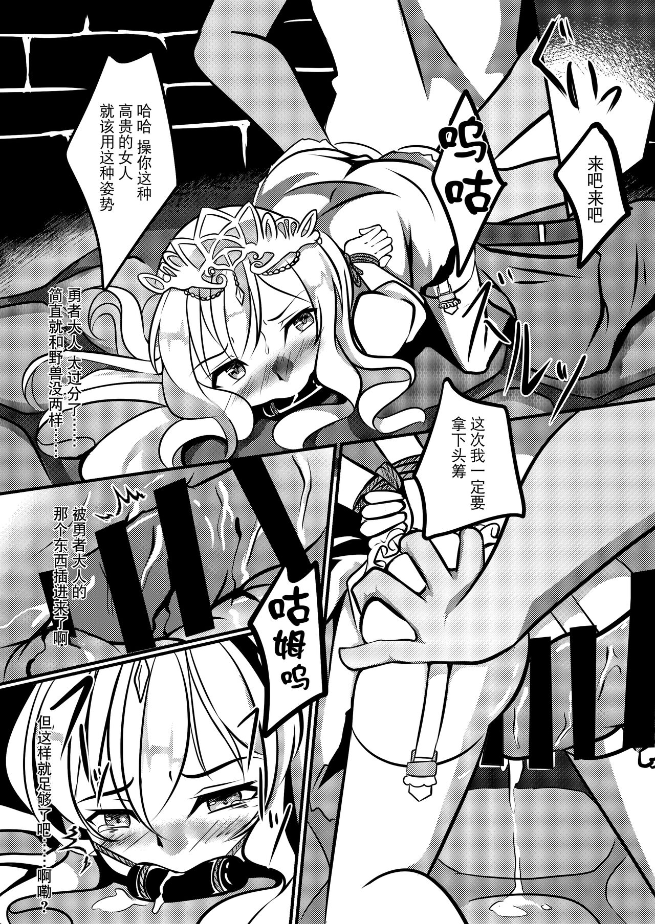 Negai no Hate ni page 10 full