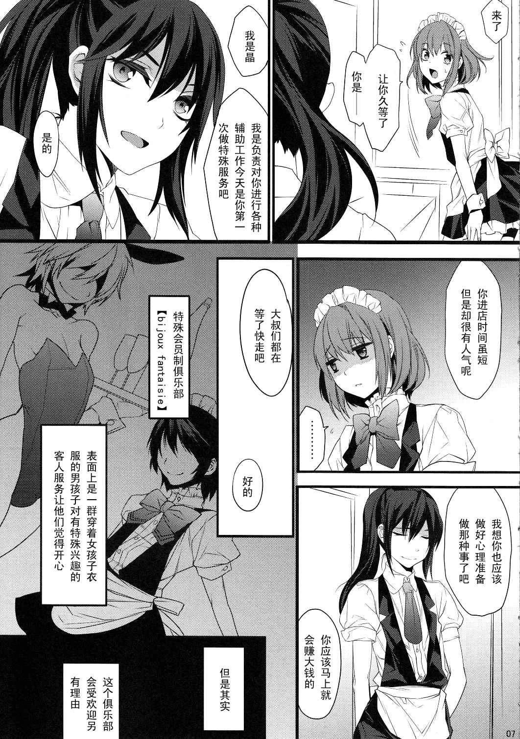 BF II -bijoux fantaisie- page 7 full