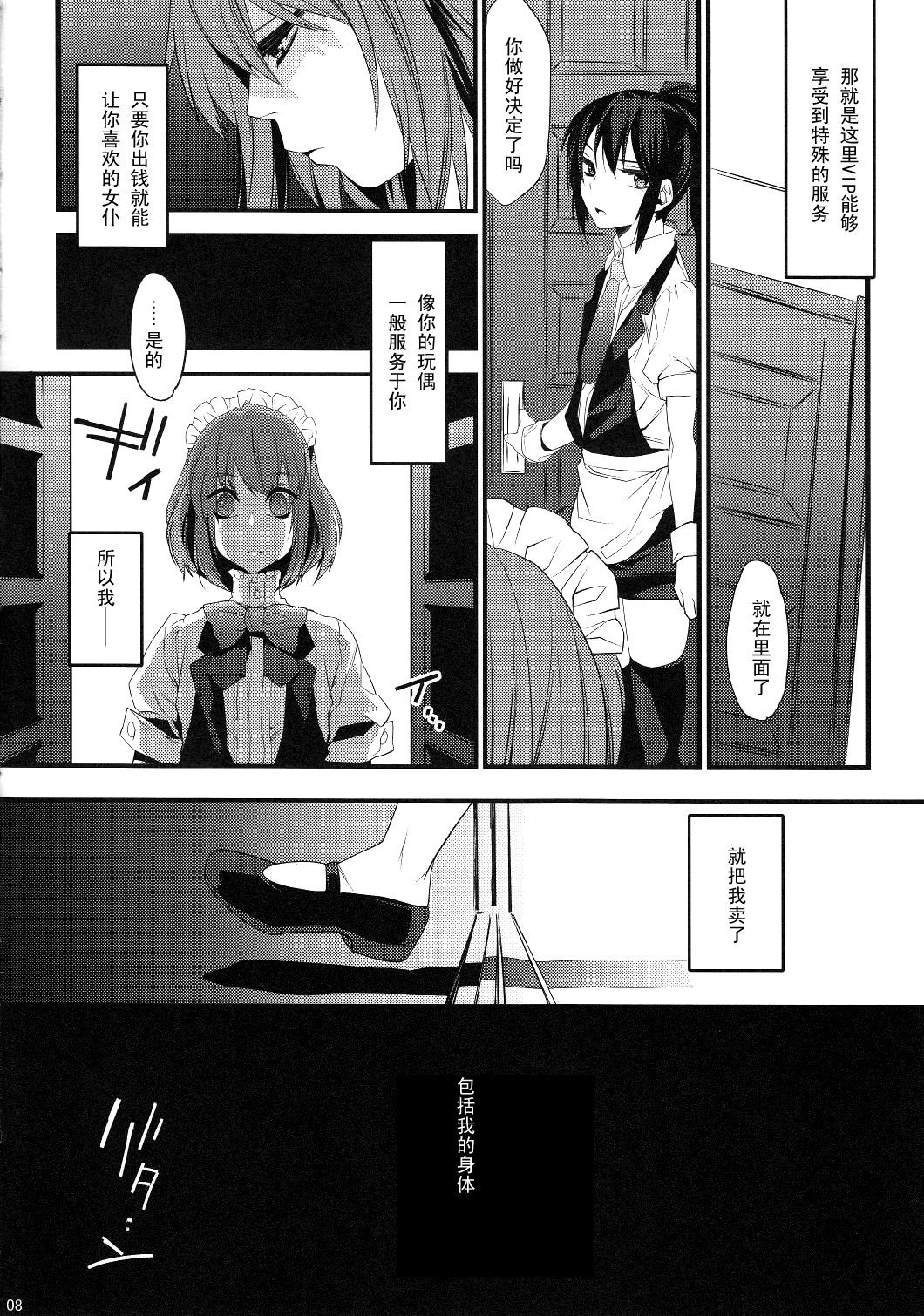 BF II -bijoux fantaisie- page 8 full