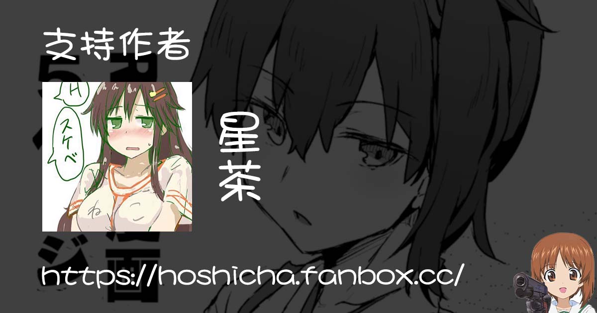 Oshioki Onemuri Kaga-san page 6 full