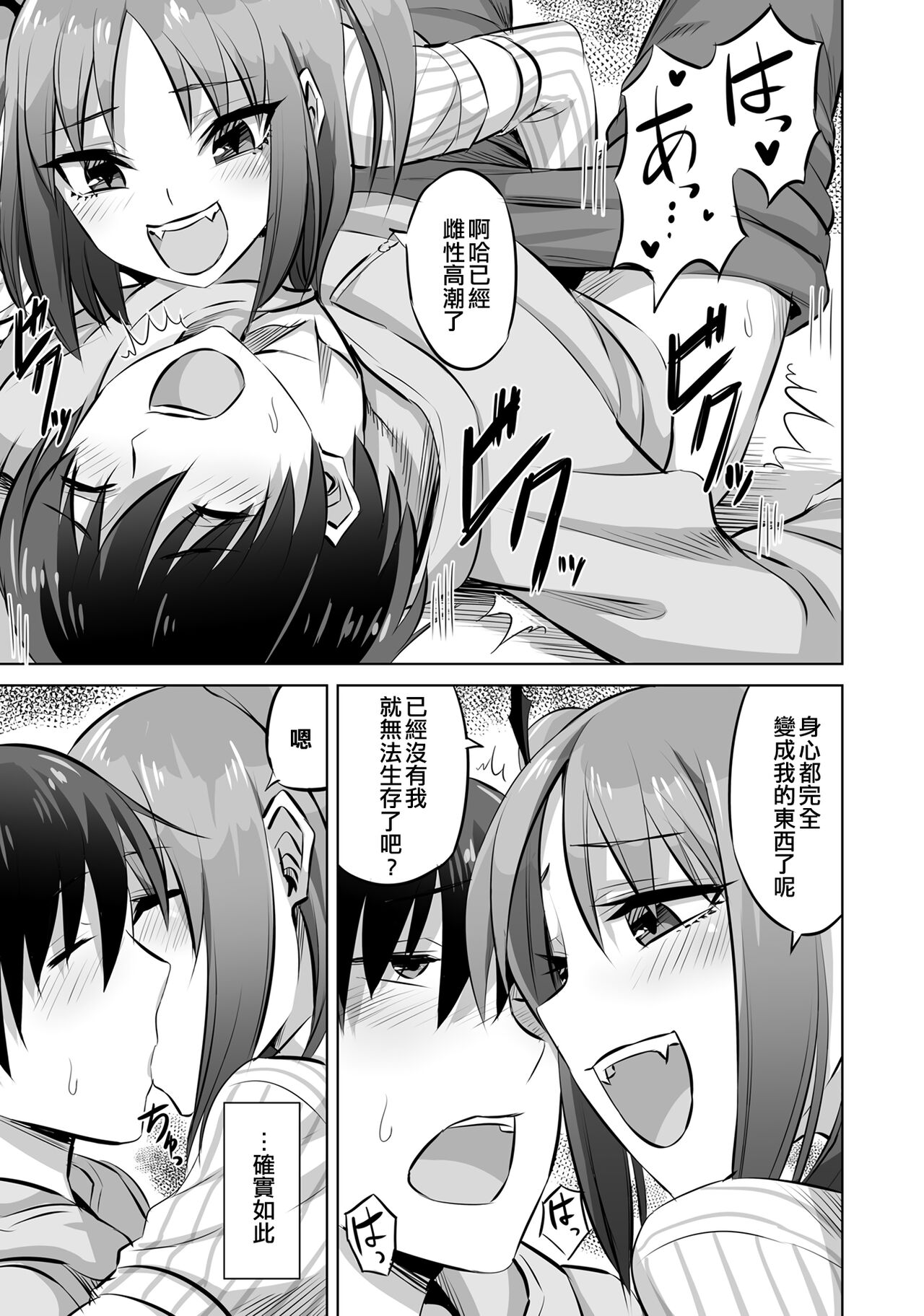 Otokonoko to Sugosu Tanoshii Mainichi | 和偽娘度過的開心的每一天 page 5 full