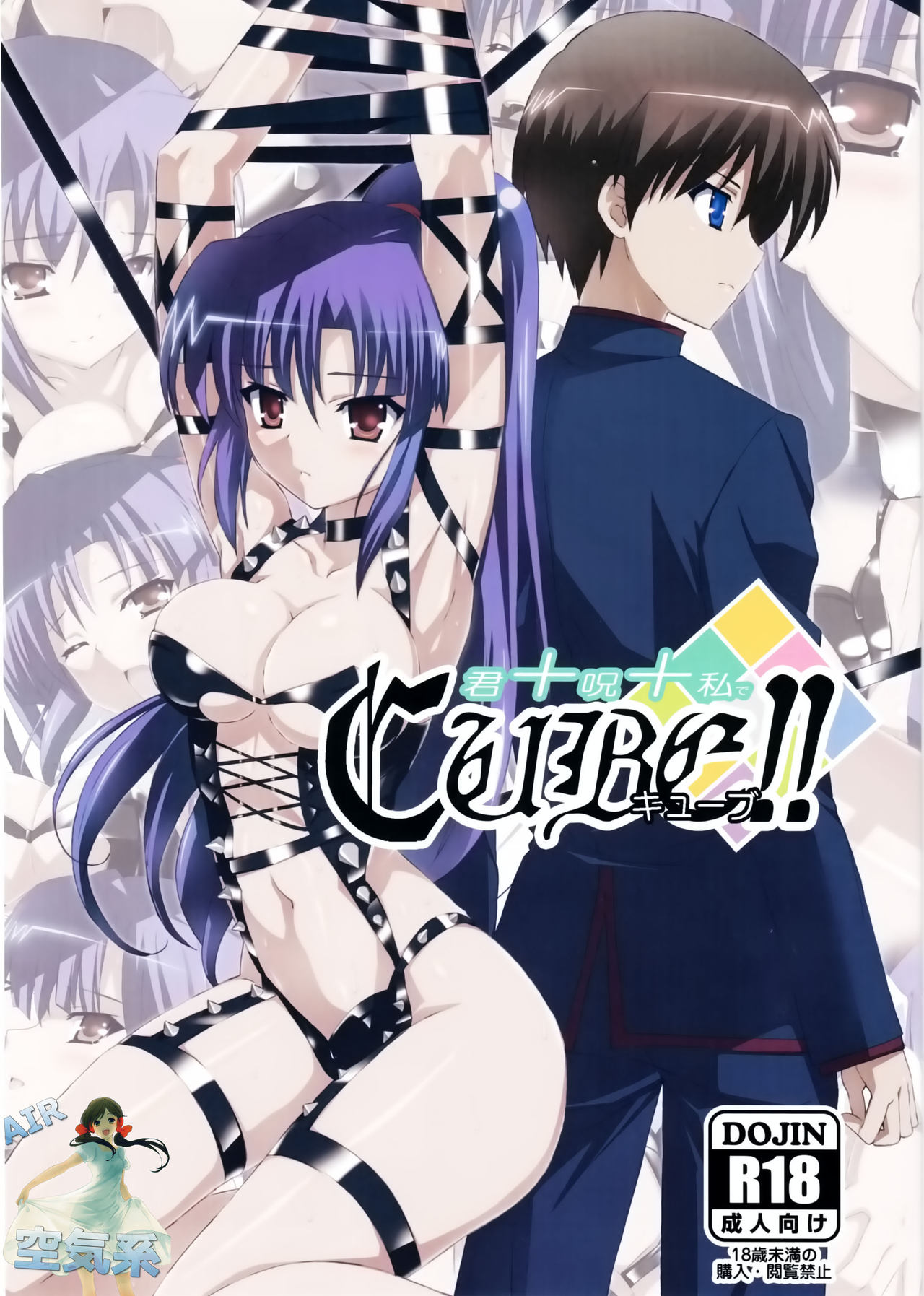 Kimi + Noroi + Watashi de CUBE!!    V2 page 2 full